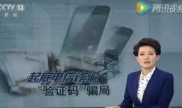 央视反诈爆料视频大全最新